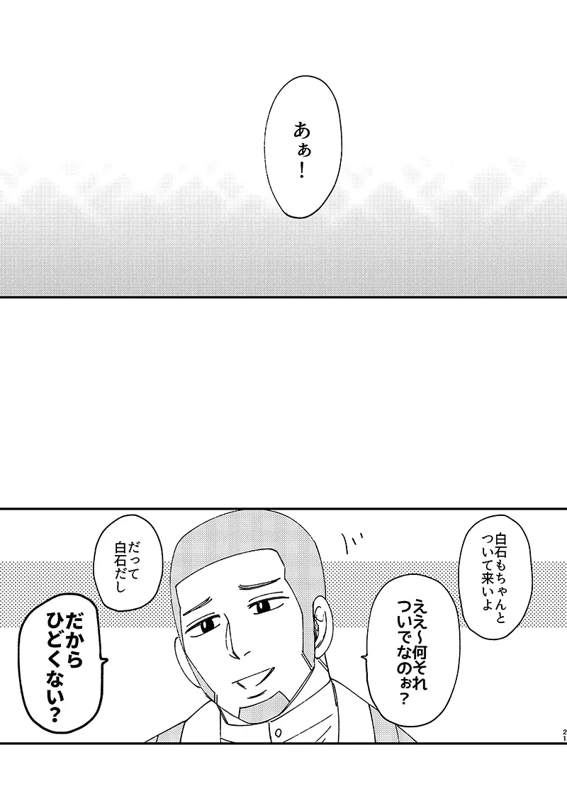 わりことし 20ページ