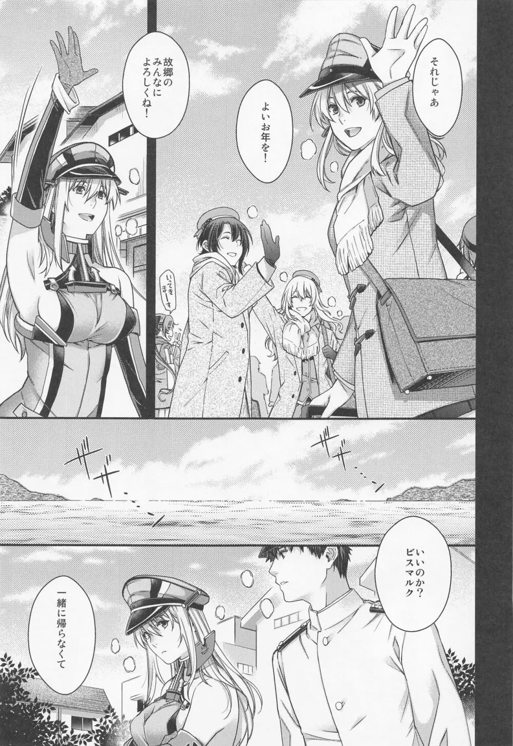 Admiral! 9 6ページ