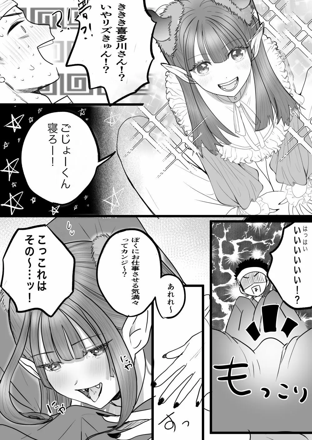 ラブホ後の妄想