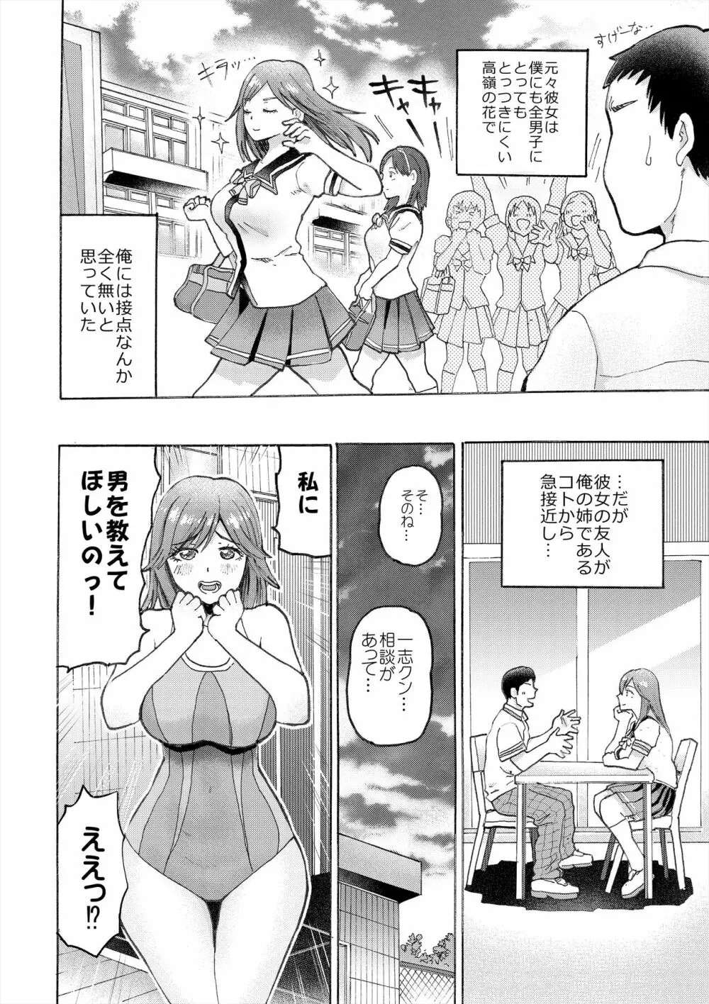 ハメラヴ 爆乳北欧美少女と巨乳真面目美少女に妊娠種付けSEX！ 12ページ