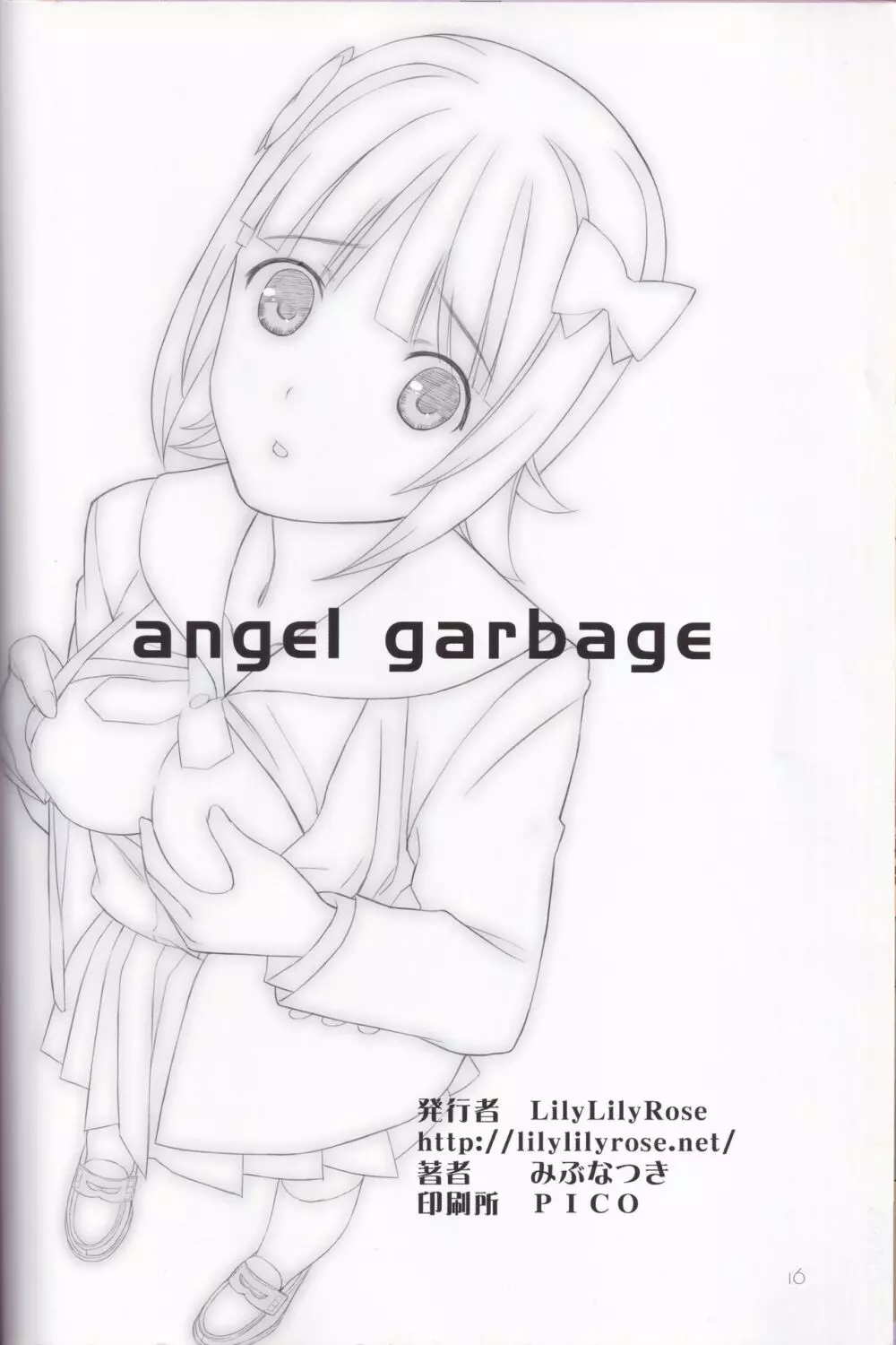 angel garbage 28ページ