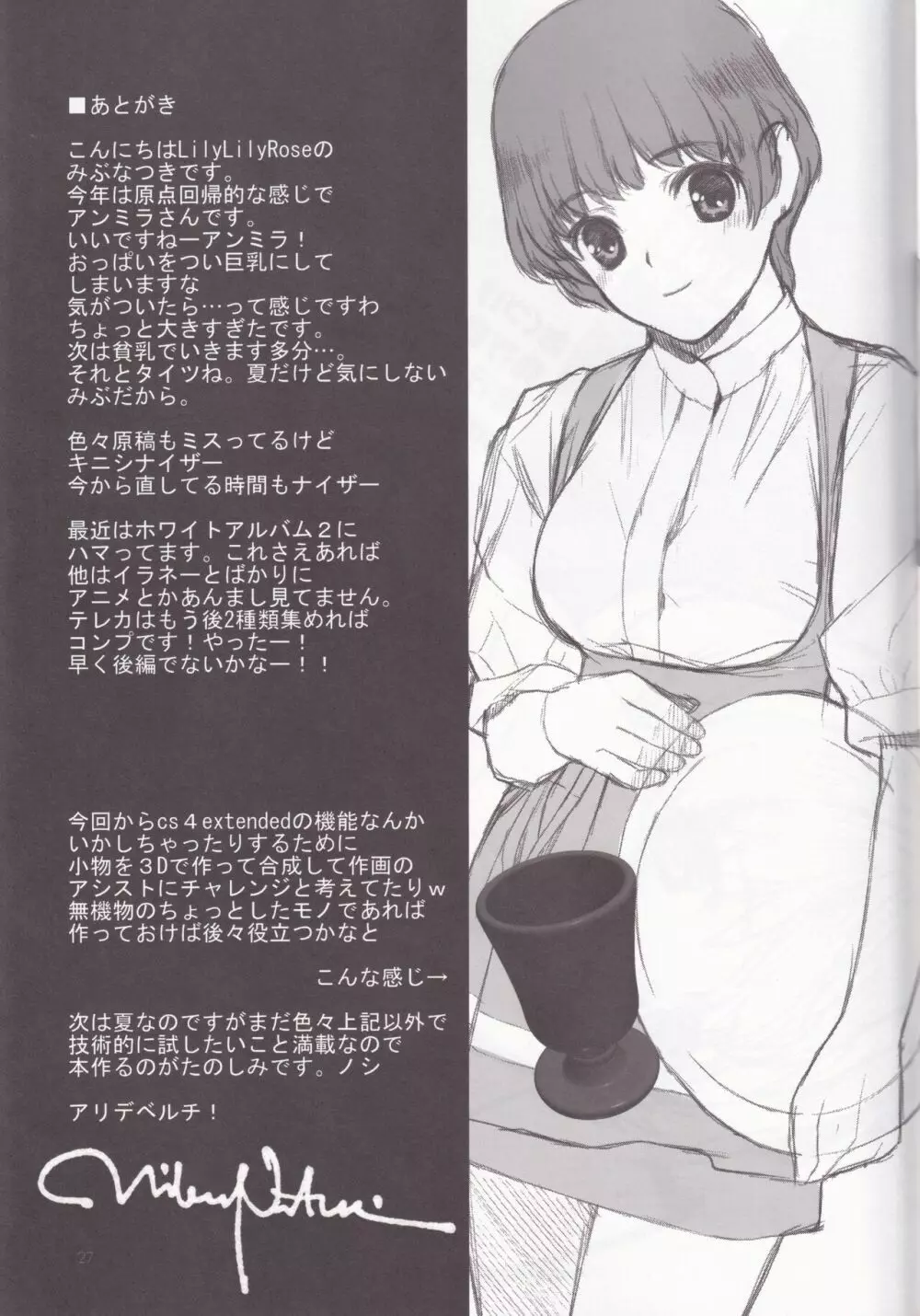 cute uniform vol. 03 27ページ