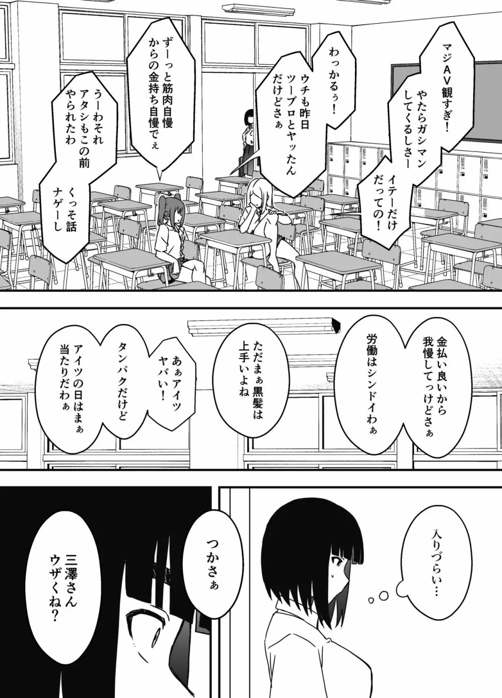 義理の姉との7日間生活-5 48ページ