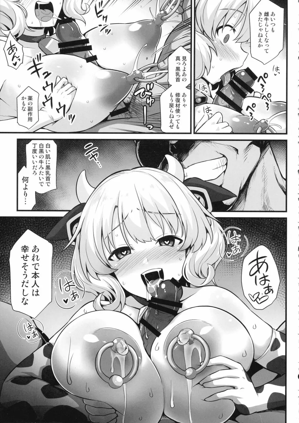 艦娘着妊 米国艦娘総集編 132ページ