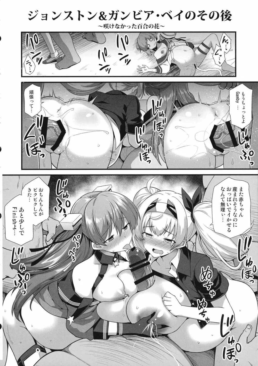 艦娘着妊 米国艦娘総集編 135ページ