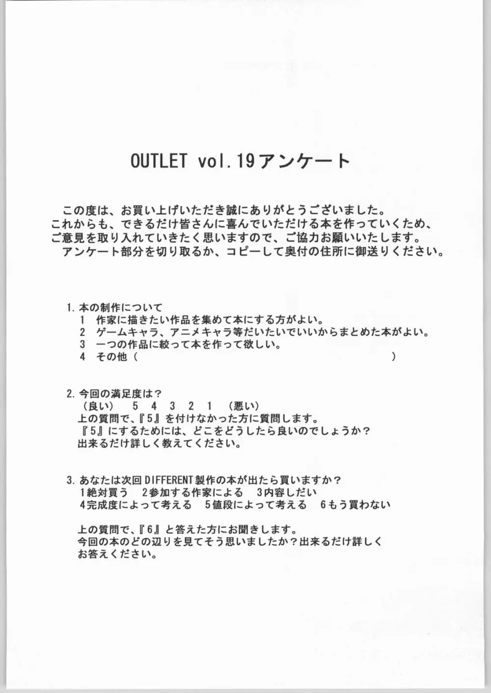 OUTLET 19 44ページ
