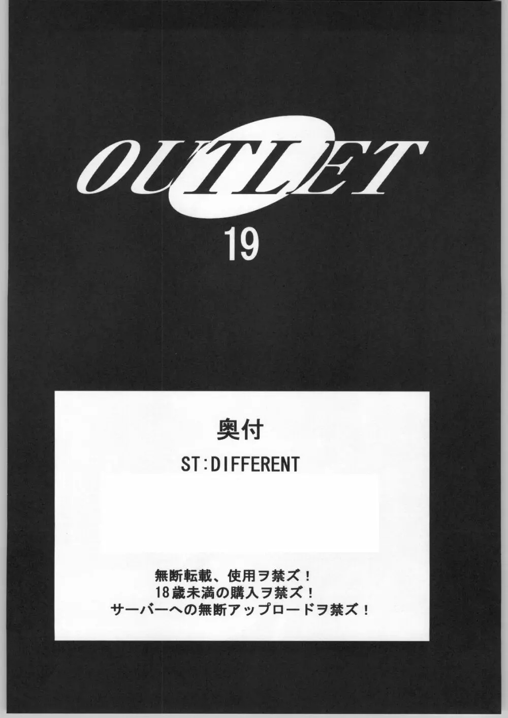 OUTLET 19 47ページ