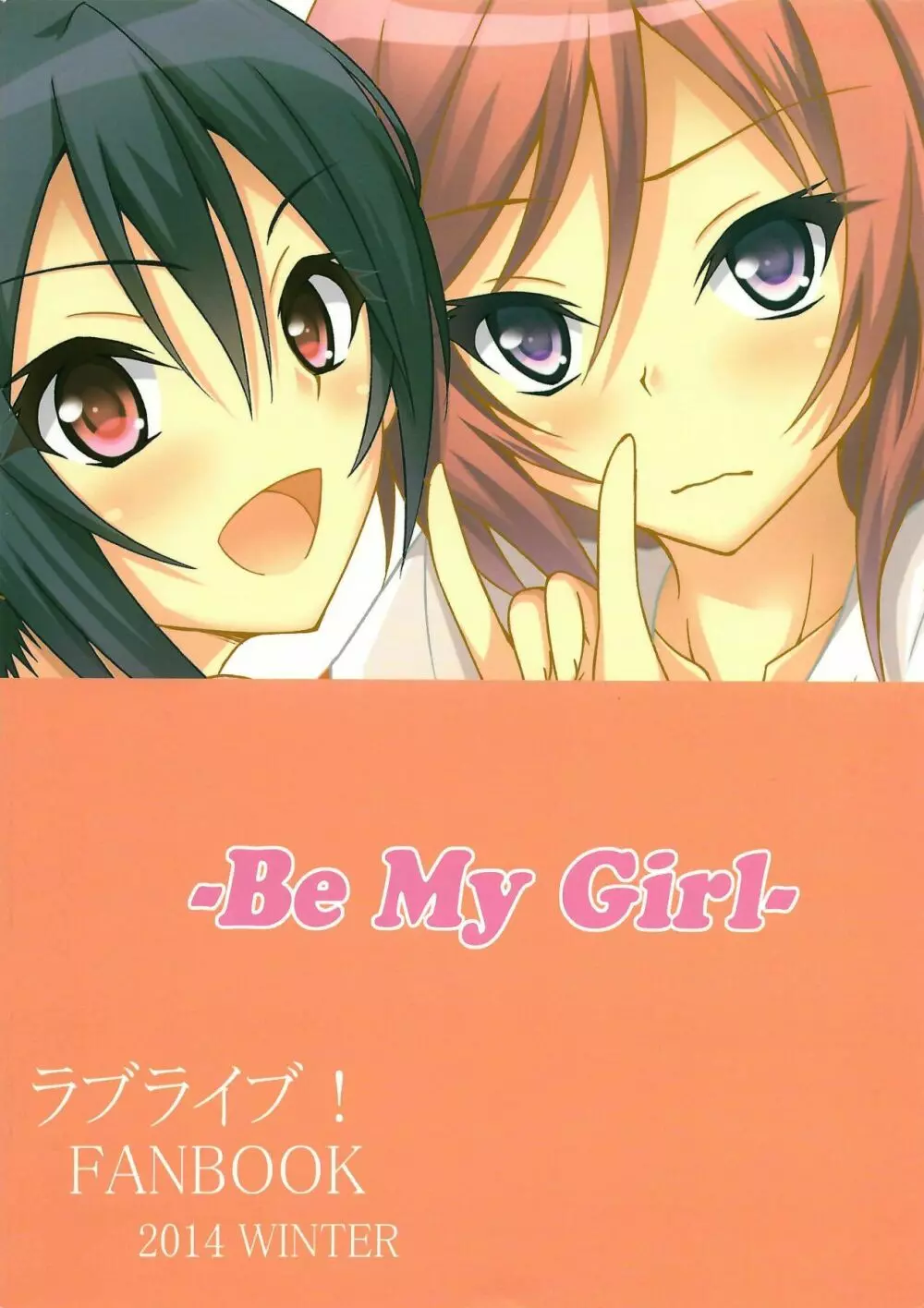 Be My Girl 30ページ