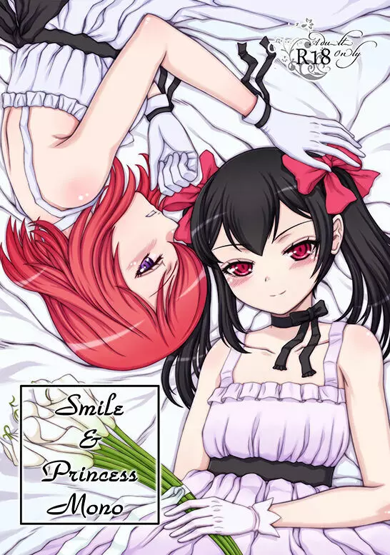 Smile & Princess Mono 1ページ