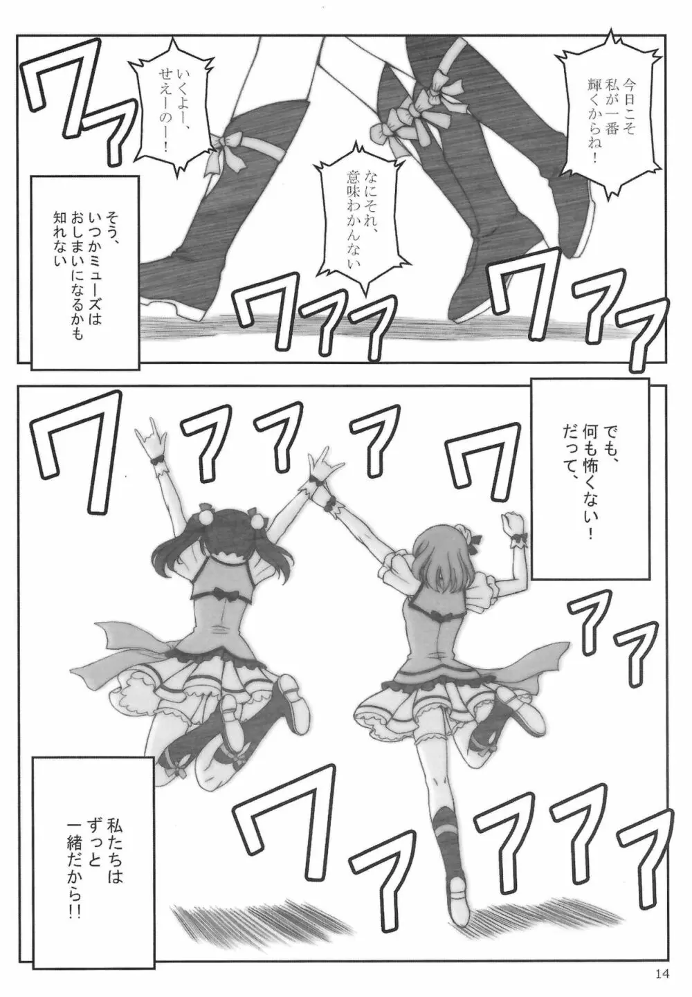 Smile & Princess Mono 17ページ