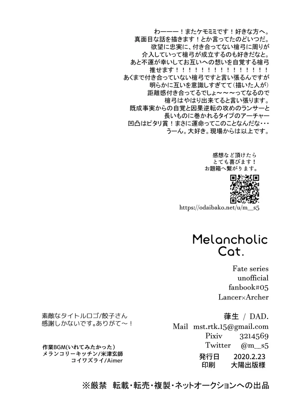 Melancholic Cat. 28ページ