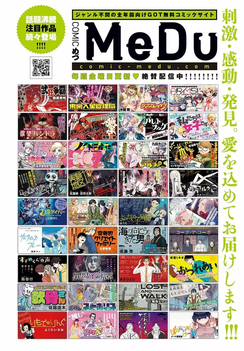 COMIC アンスリウム 2023年5月号 335ページ