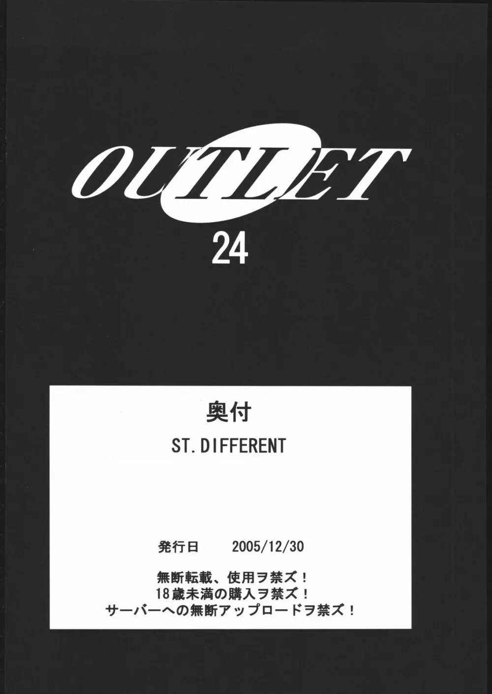 OUTLET 24 53ページ