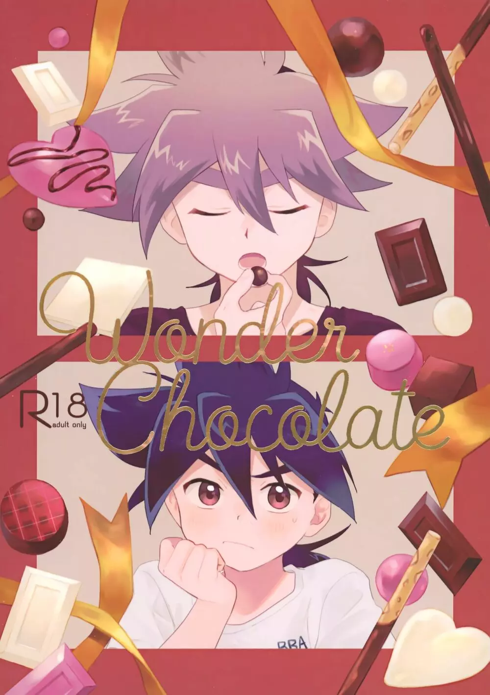 Wonder Chocolate 1ページ