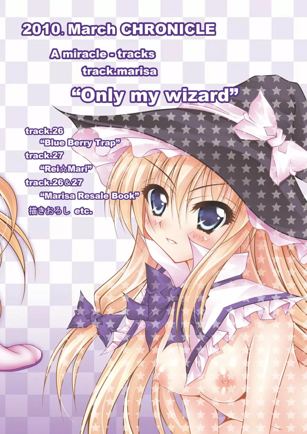 Only my wizard 48ページ