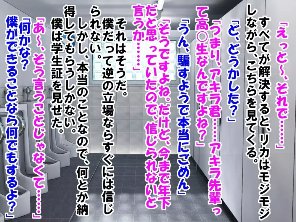 童顔で包茎で童貞で自信がなかった僕が、銭湯に通って人生が変わったお話 43ページ