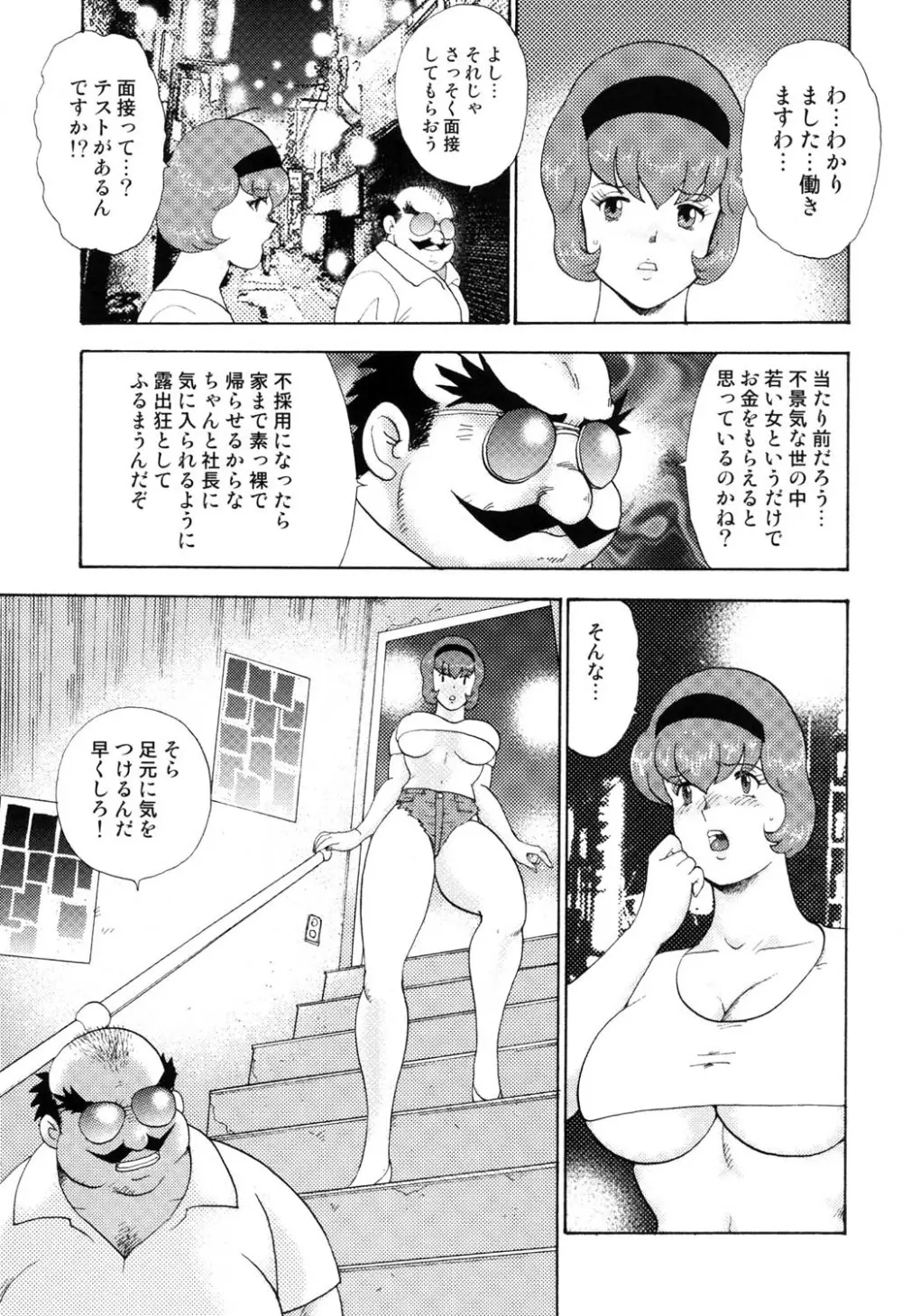 舞姫恥獄の檻 3 16ページ