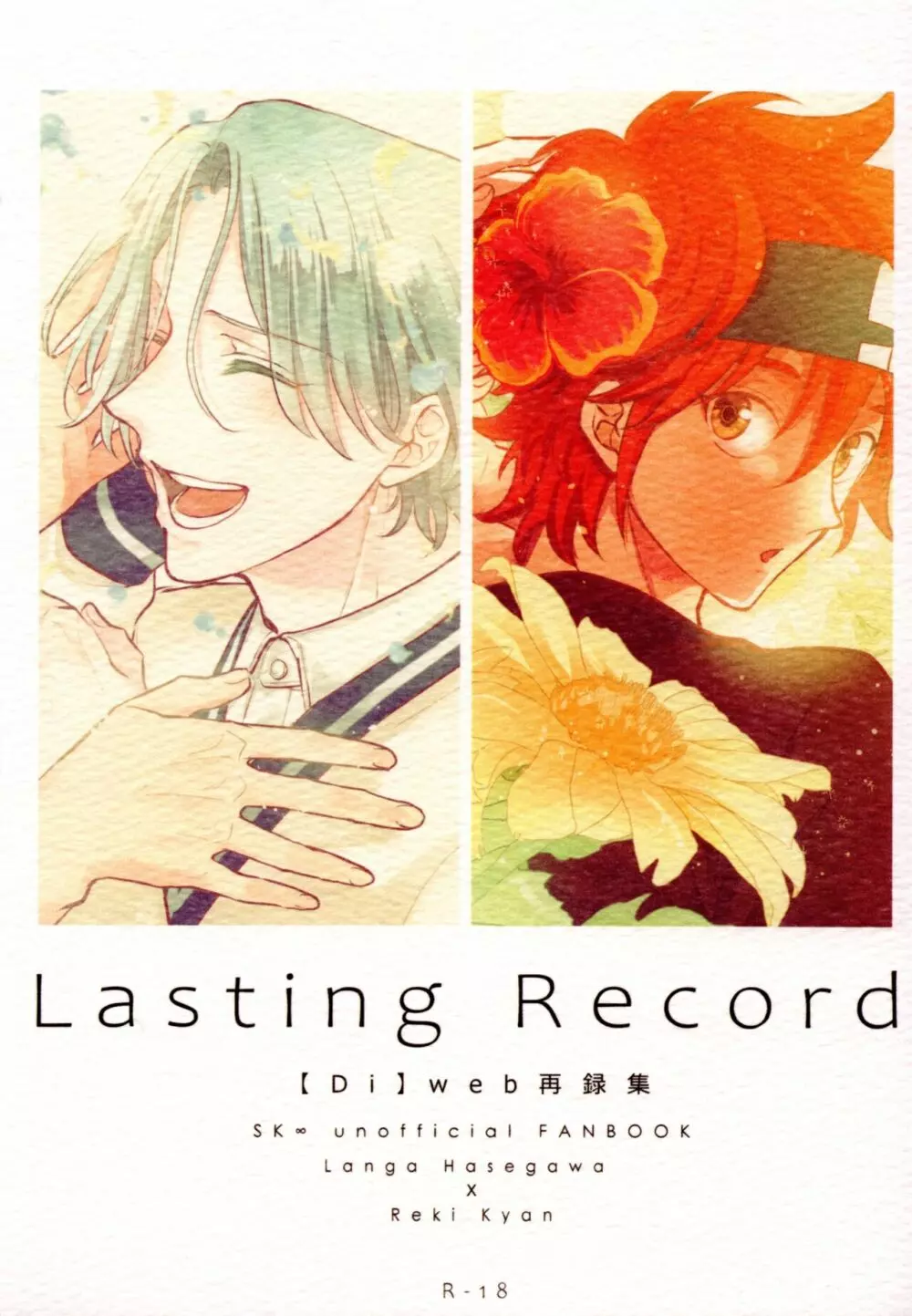 Lasting Record 1ページ