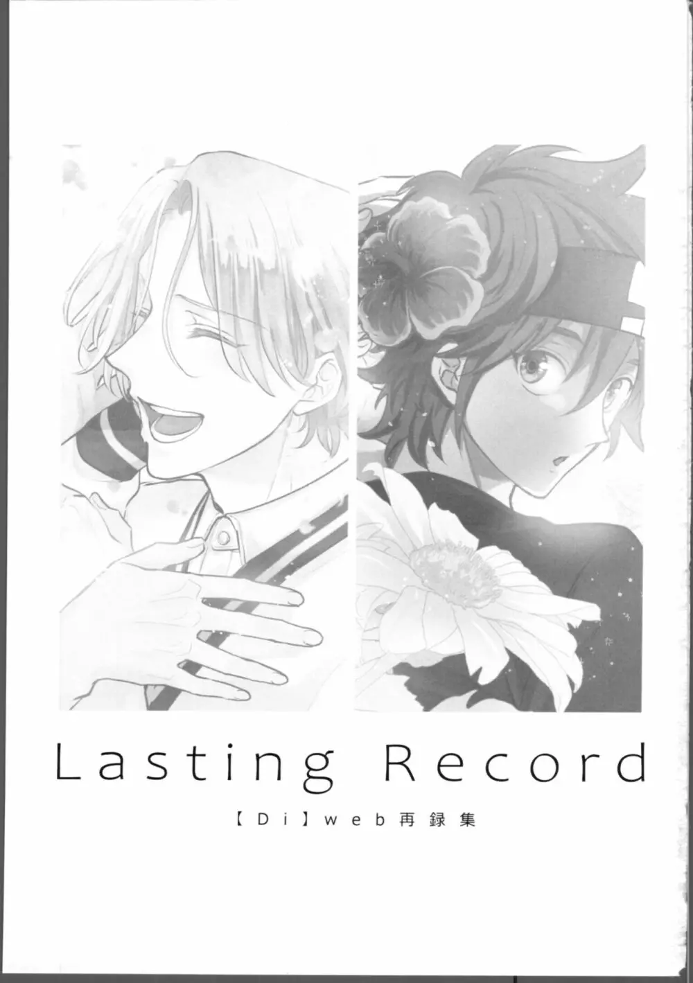 Lasting Record 2ページ
