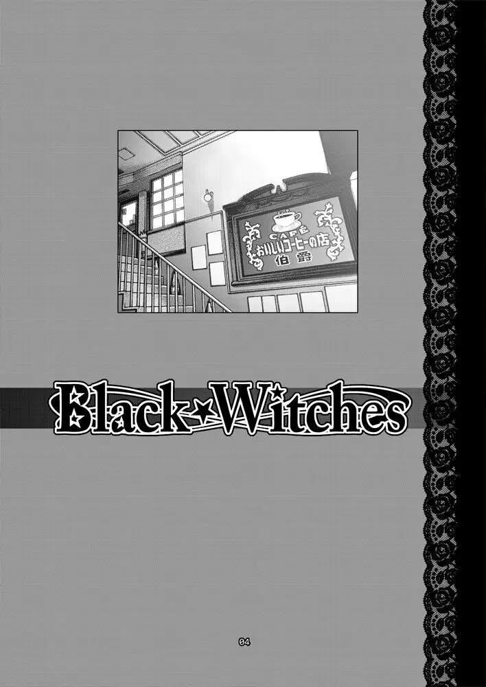 Black Witches 7 3ページ