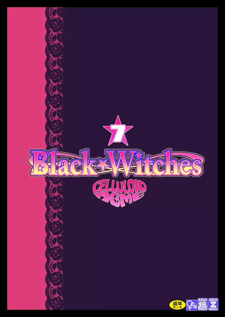 Black Witches 7 31ページ