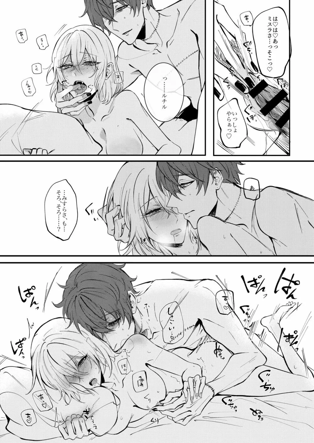 #kiss me 48ページ