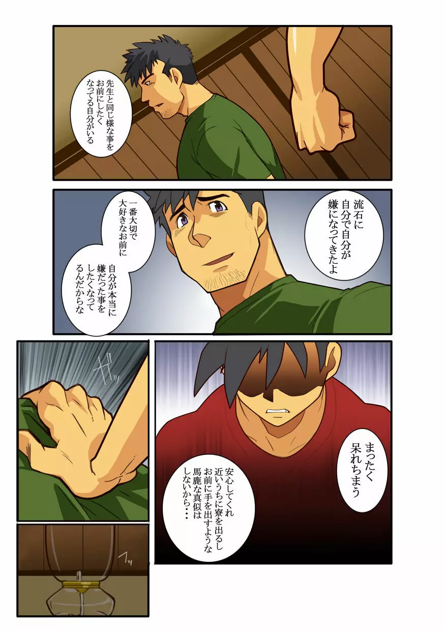 近 -KON- 13ページ