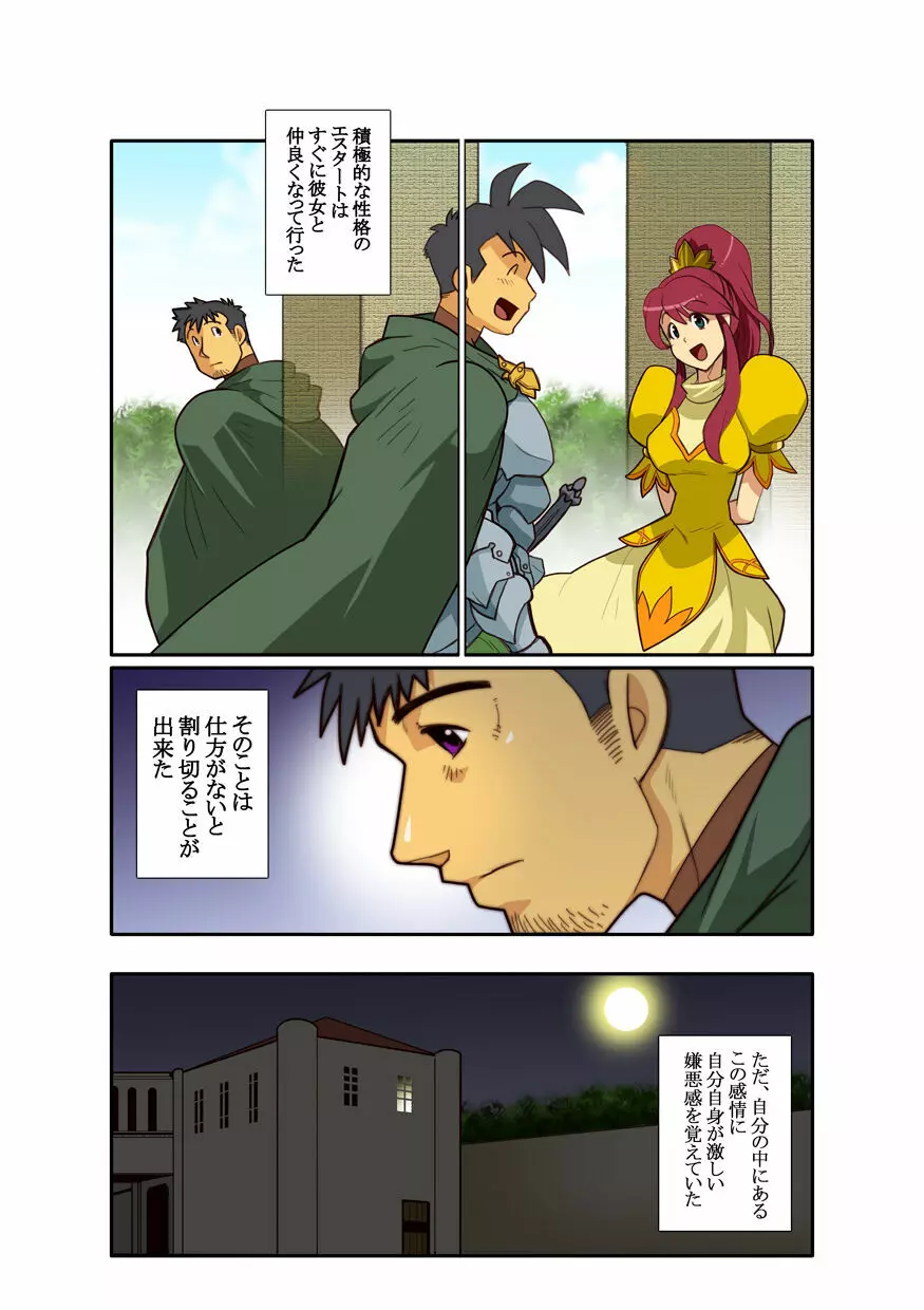 近 -KON- 8ページ