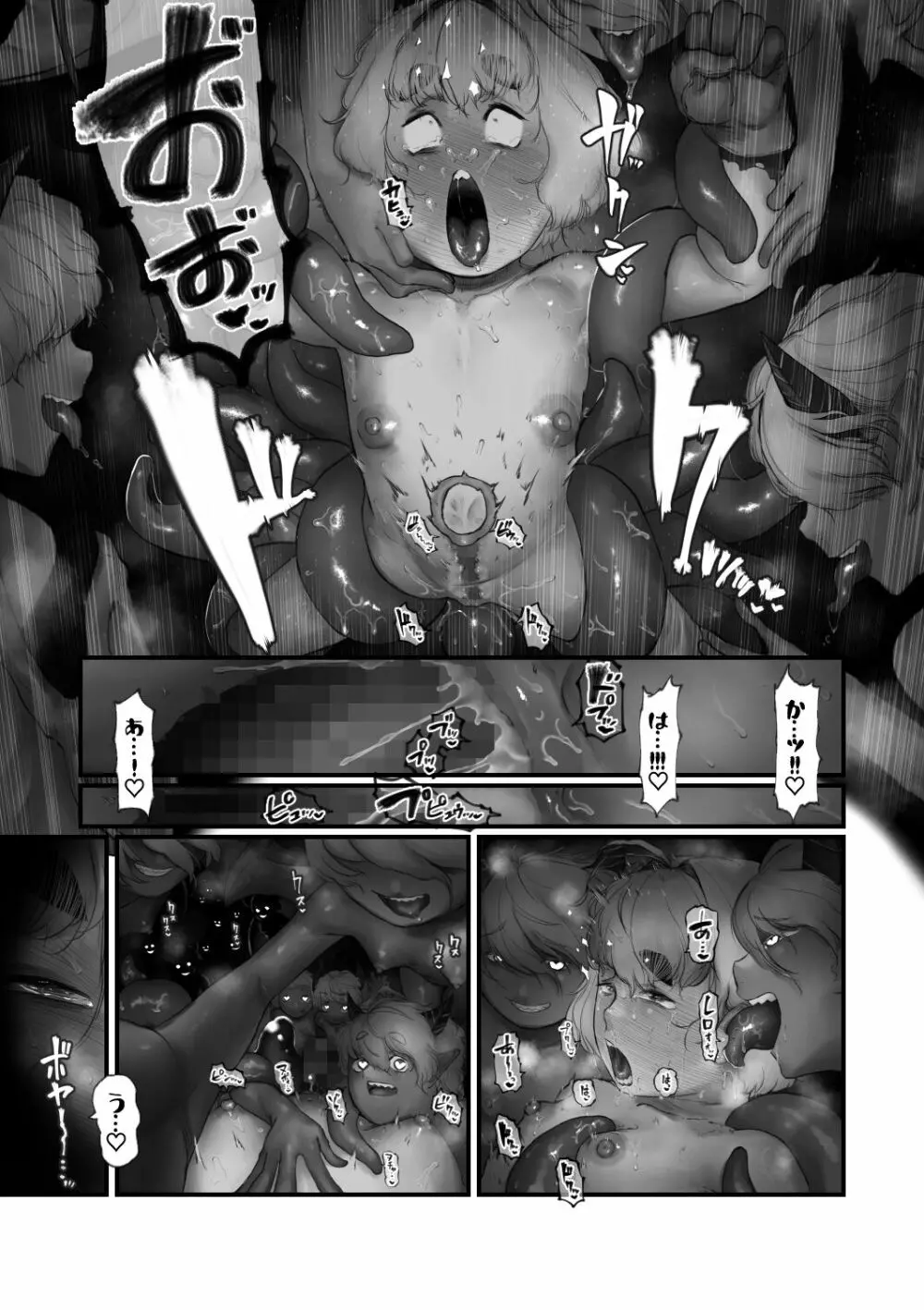 アマミヤ・コヨミ VS エロトラップダンジョン 39ページ