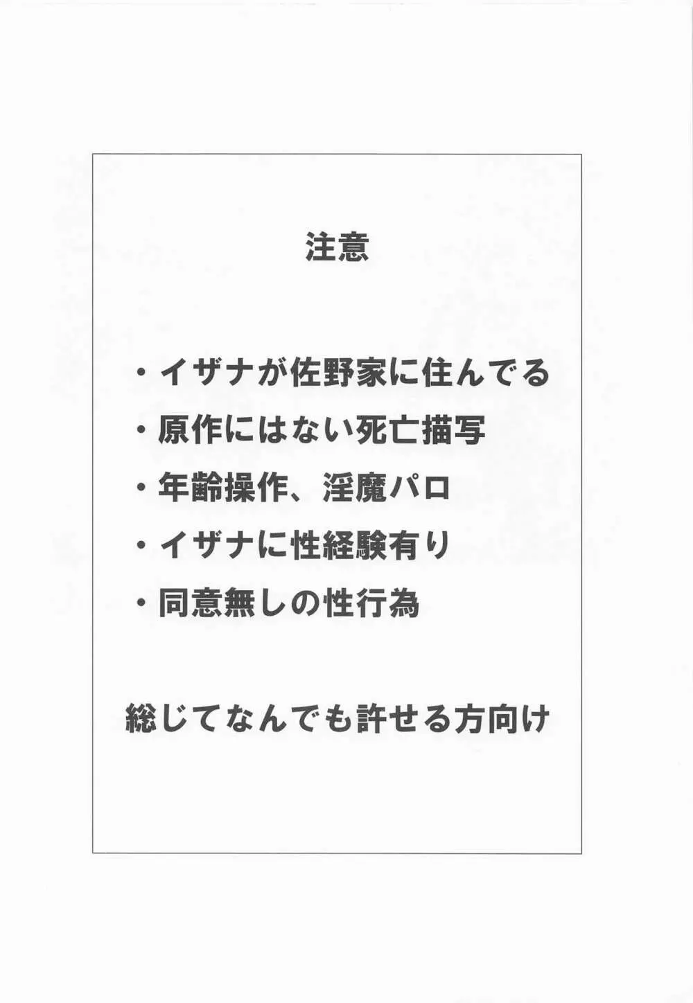 王さまの淫魔くん 3ページ