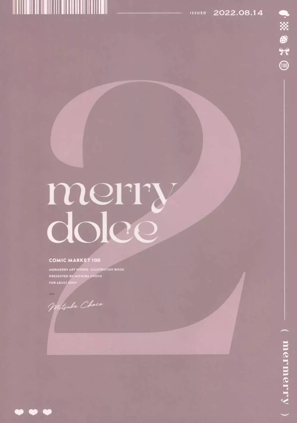 merry dolce 2 2ページ