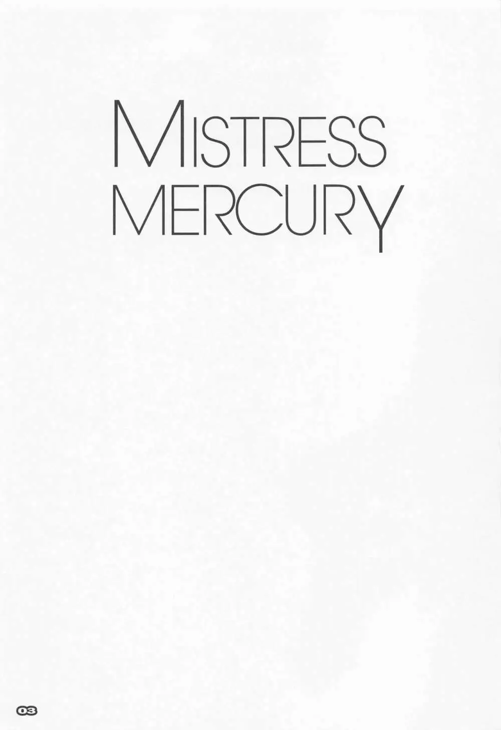 MISTRESS MERCURY 3ページ