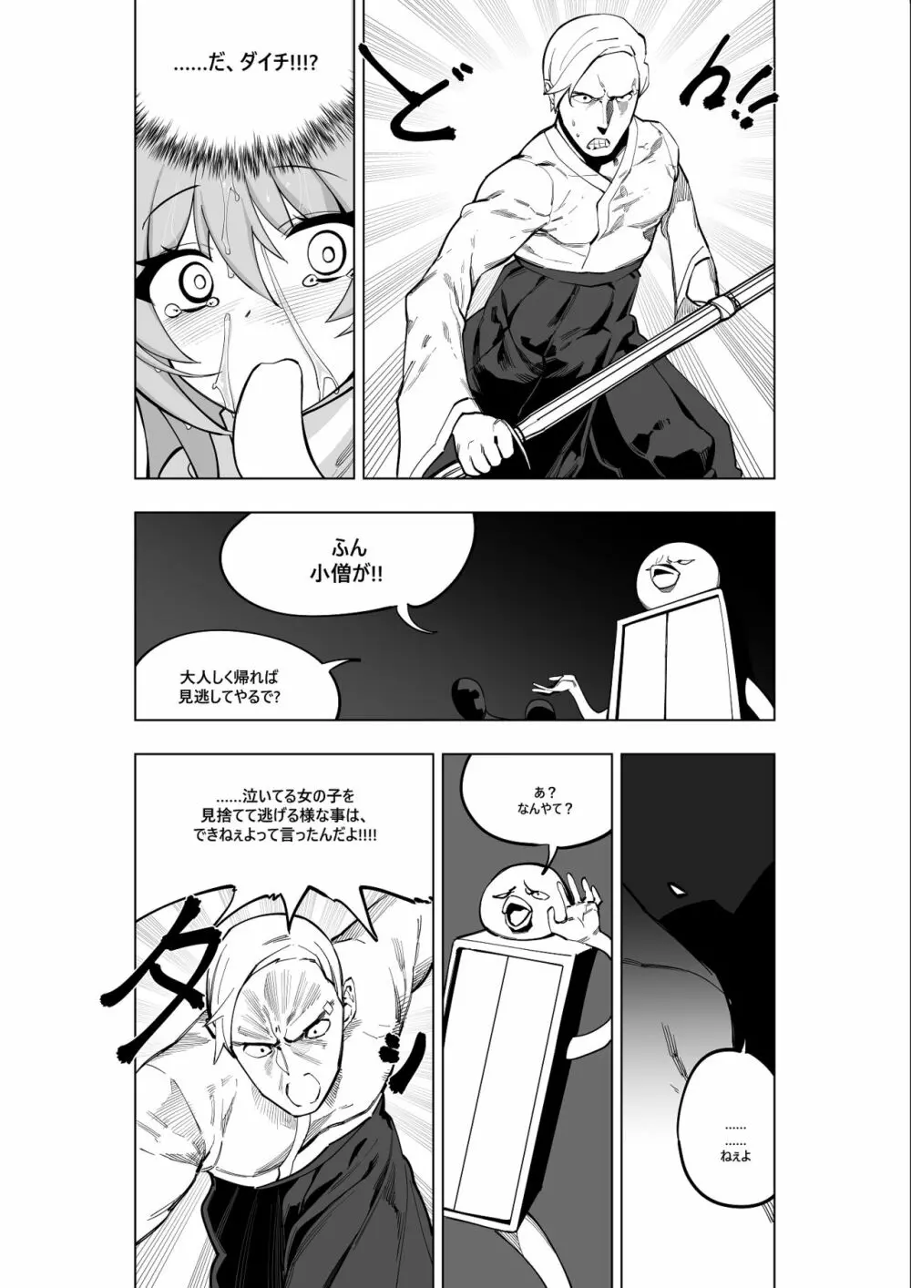 魔法少女ウェスタンガールズコミック 7話 後編 16ページ