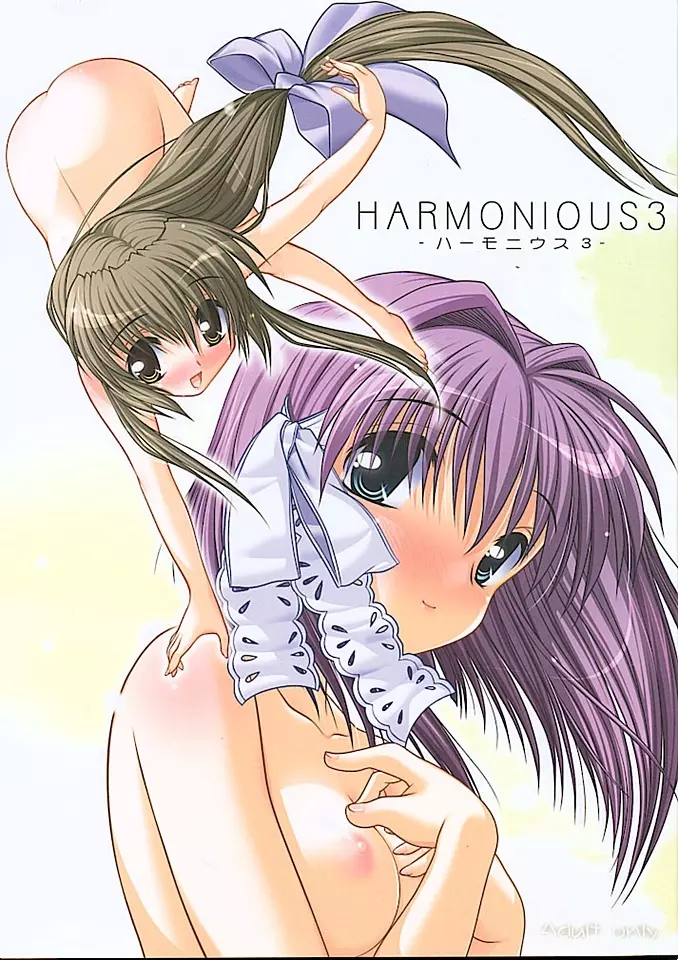 HARMONIUS3 ハーモニウス３ 1ページ