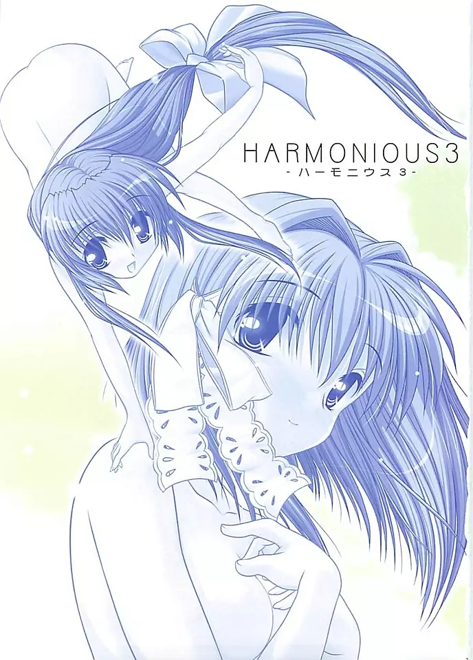 HARMONIUS3 ハーモニウス３ 2ページ