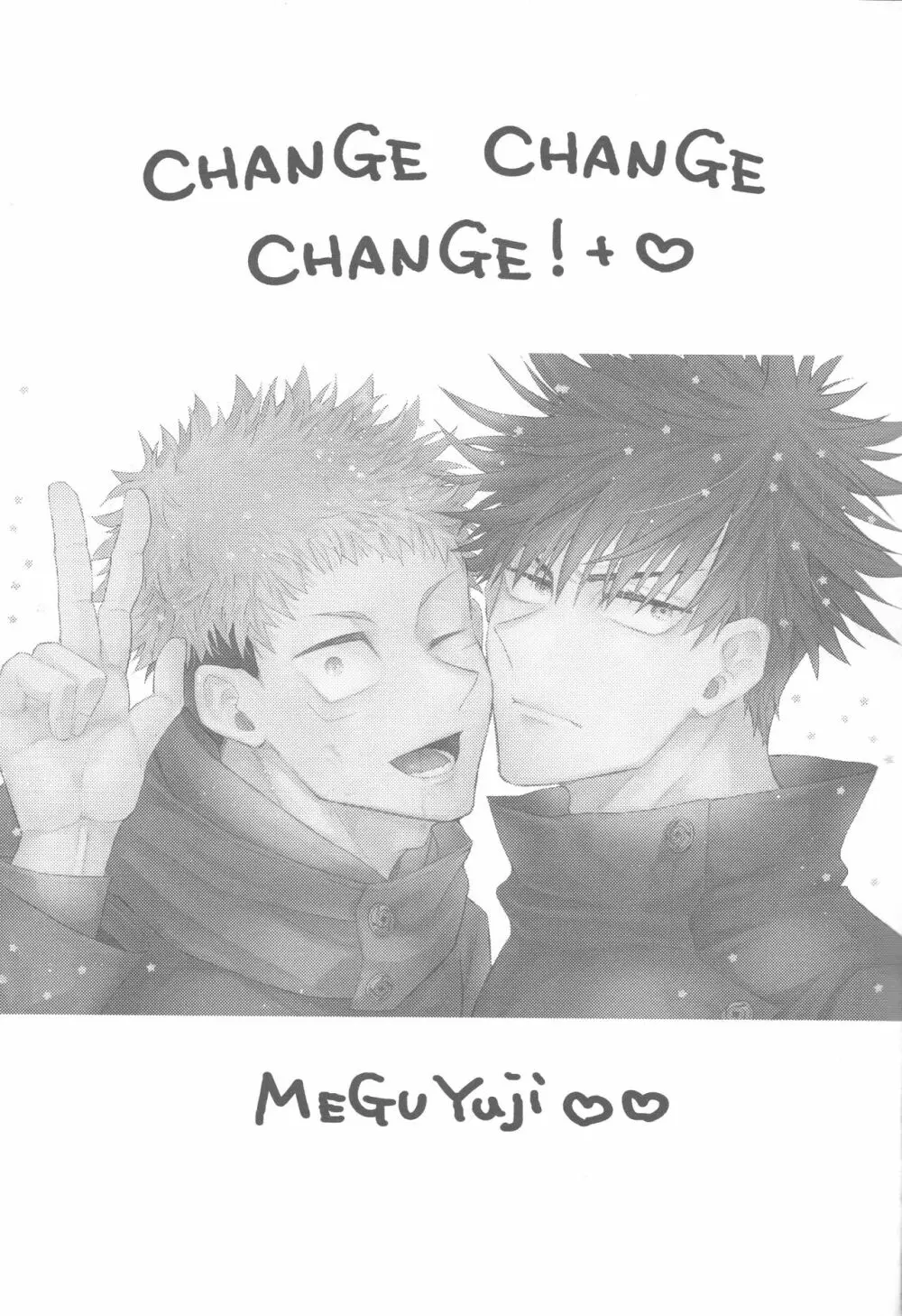 CHANGE CHANGE CHANGE + ♥ 2ページ
