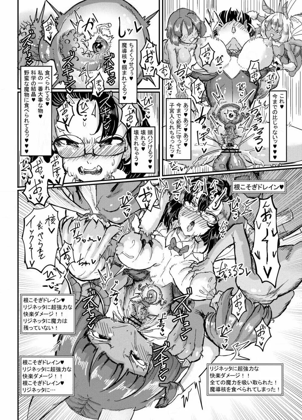 リジネッタさんの冒険～合同誌付きスペシャルエディション～ver1.4.002 93ページ