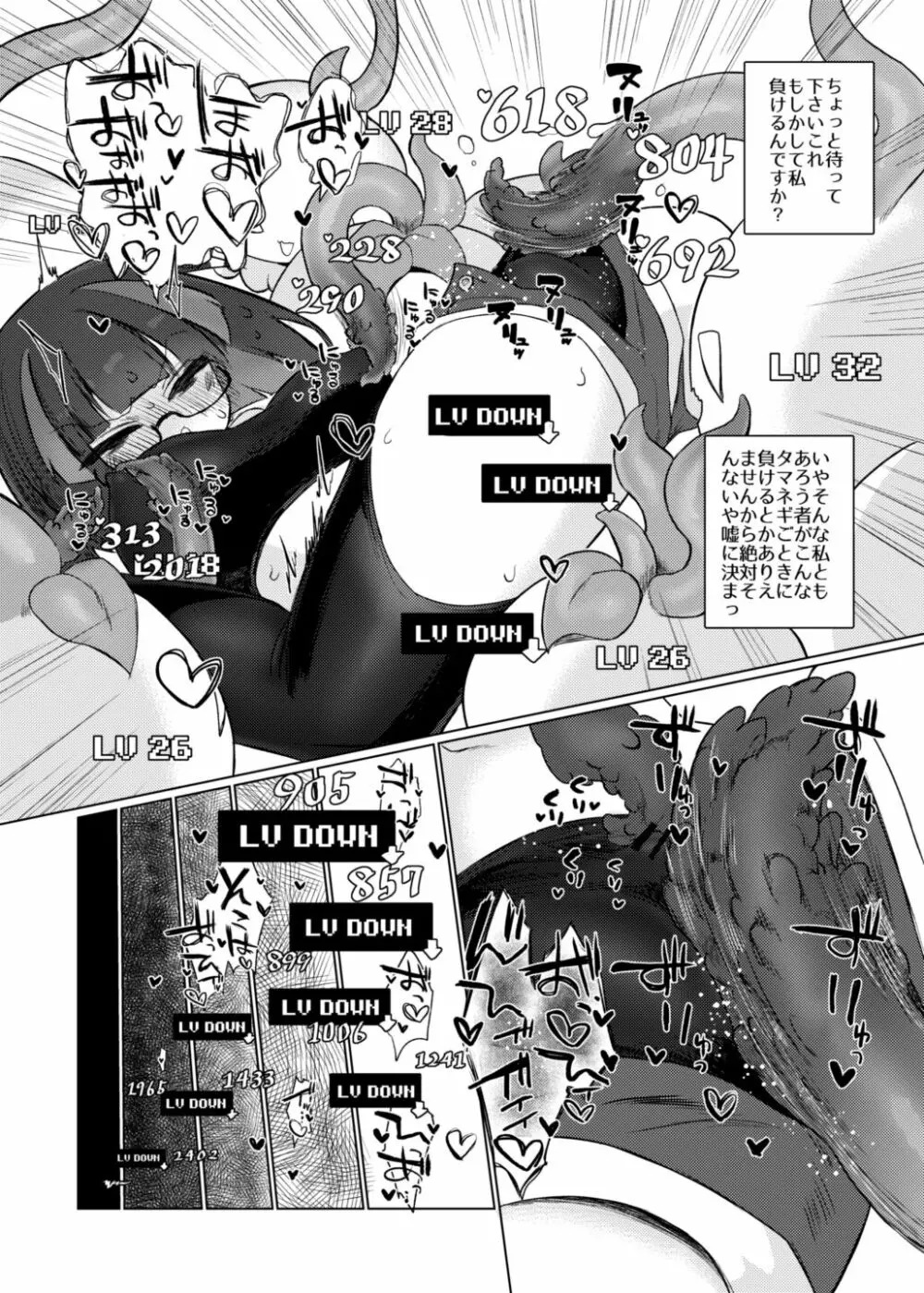 リジネッタさんの冒険～合同誌付きスペシャルエディション～ver1.4.002 99ページ