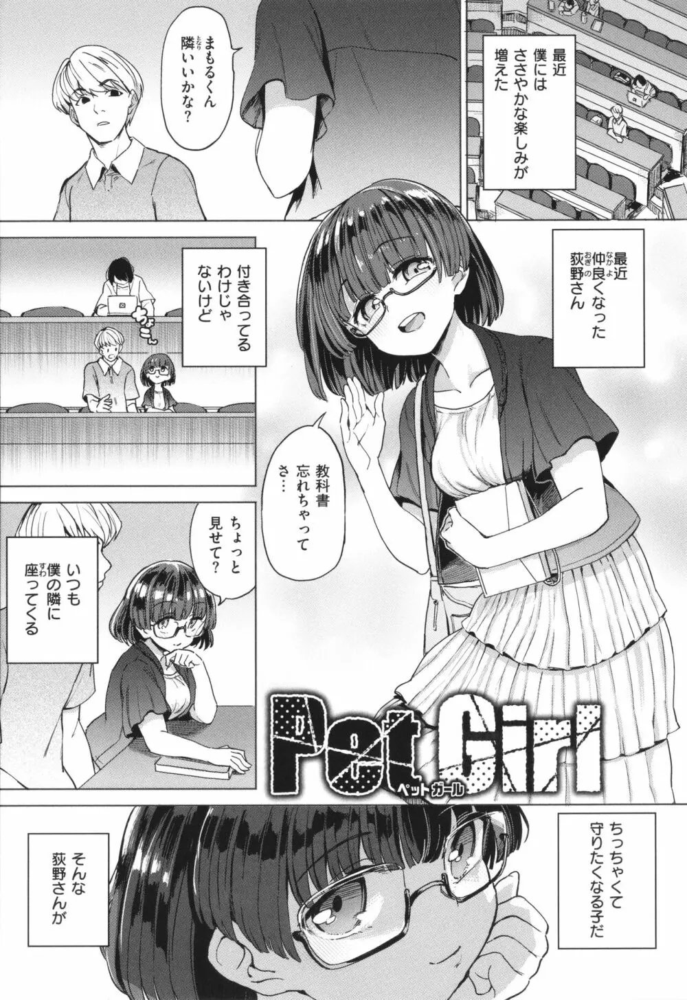 Pet Girl + イラストカード 55ページ