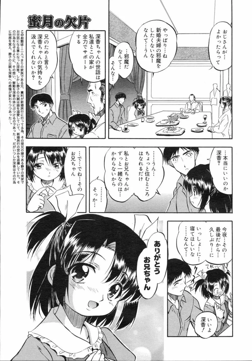 コミックゼロエクス Vol.03 2008年3月号 285ページ