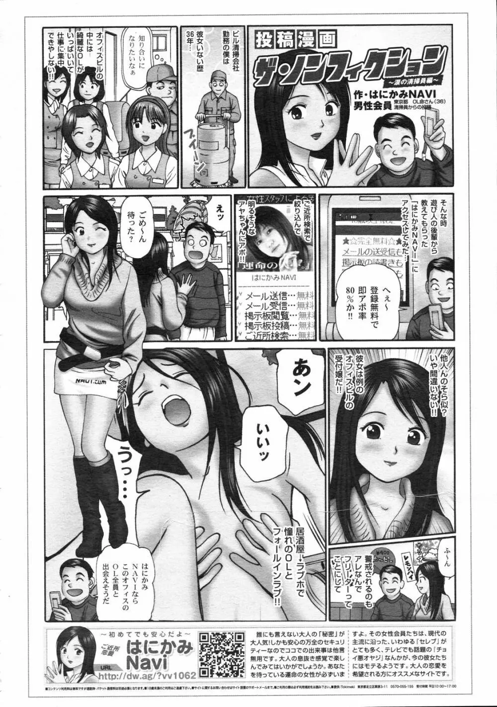 コミックゼロエクス Vol.03 2008年3月号 396ページ