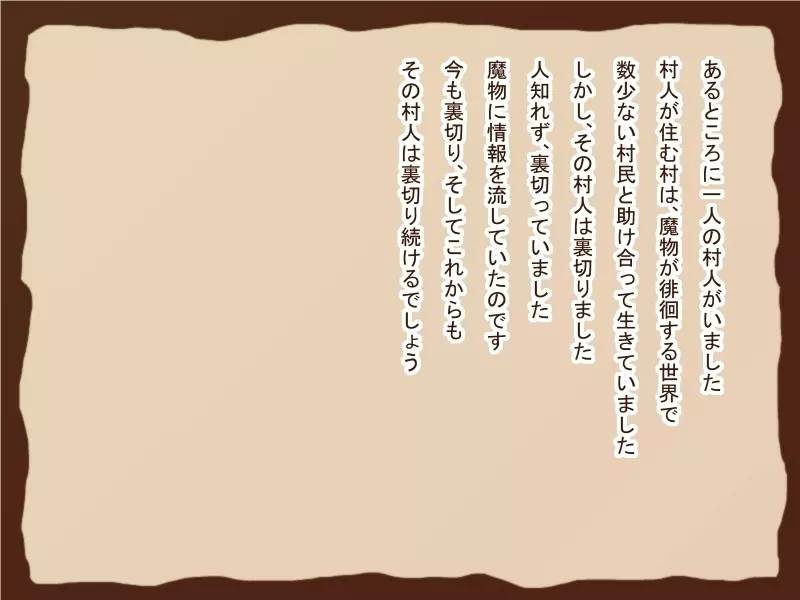 ロリサキュバスに食べられました2 1ページ