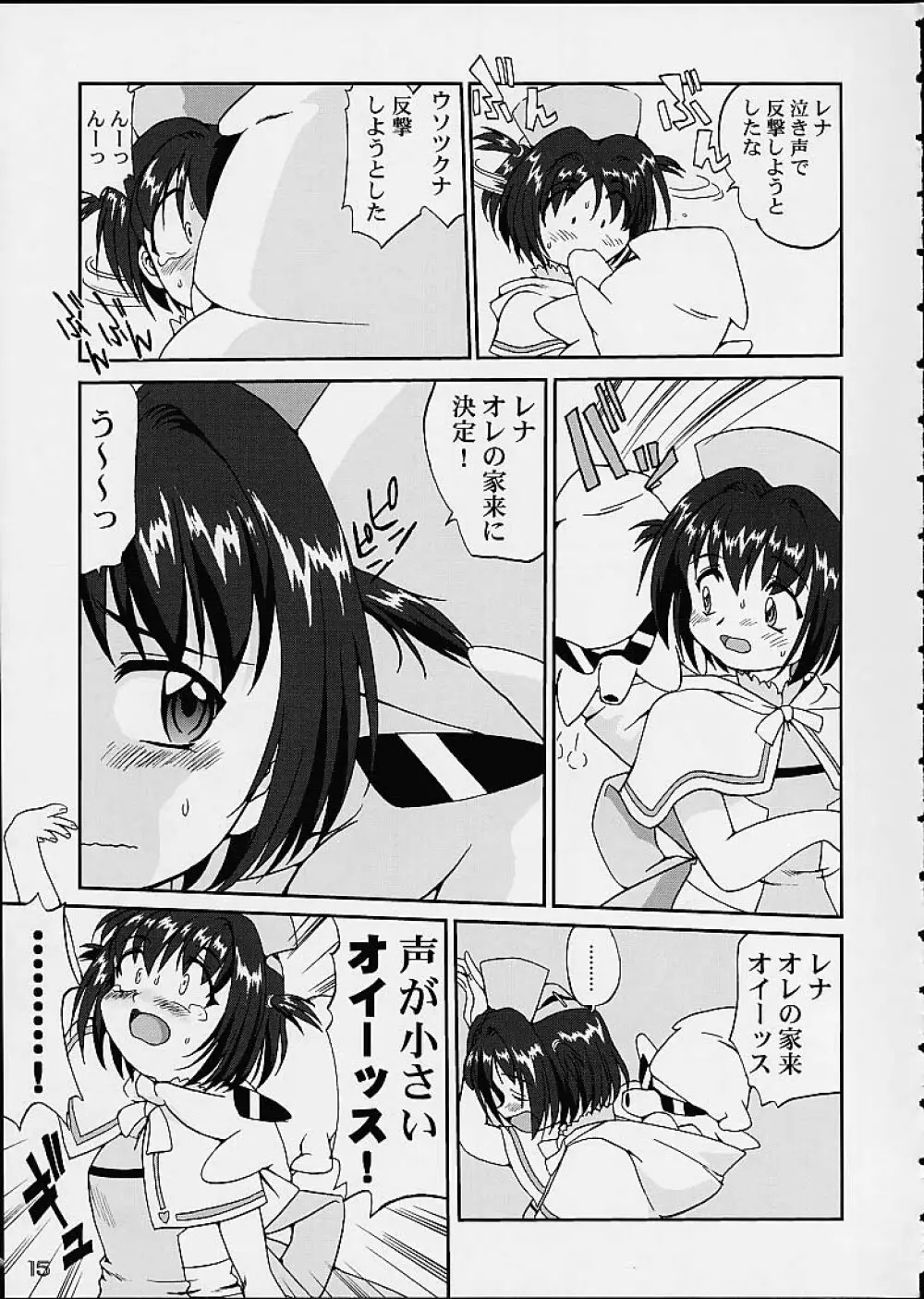 OSHIOKIレナちゃん 14ページ