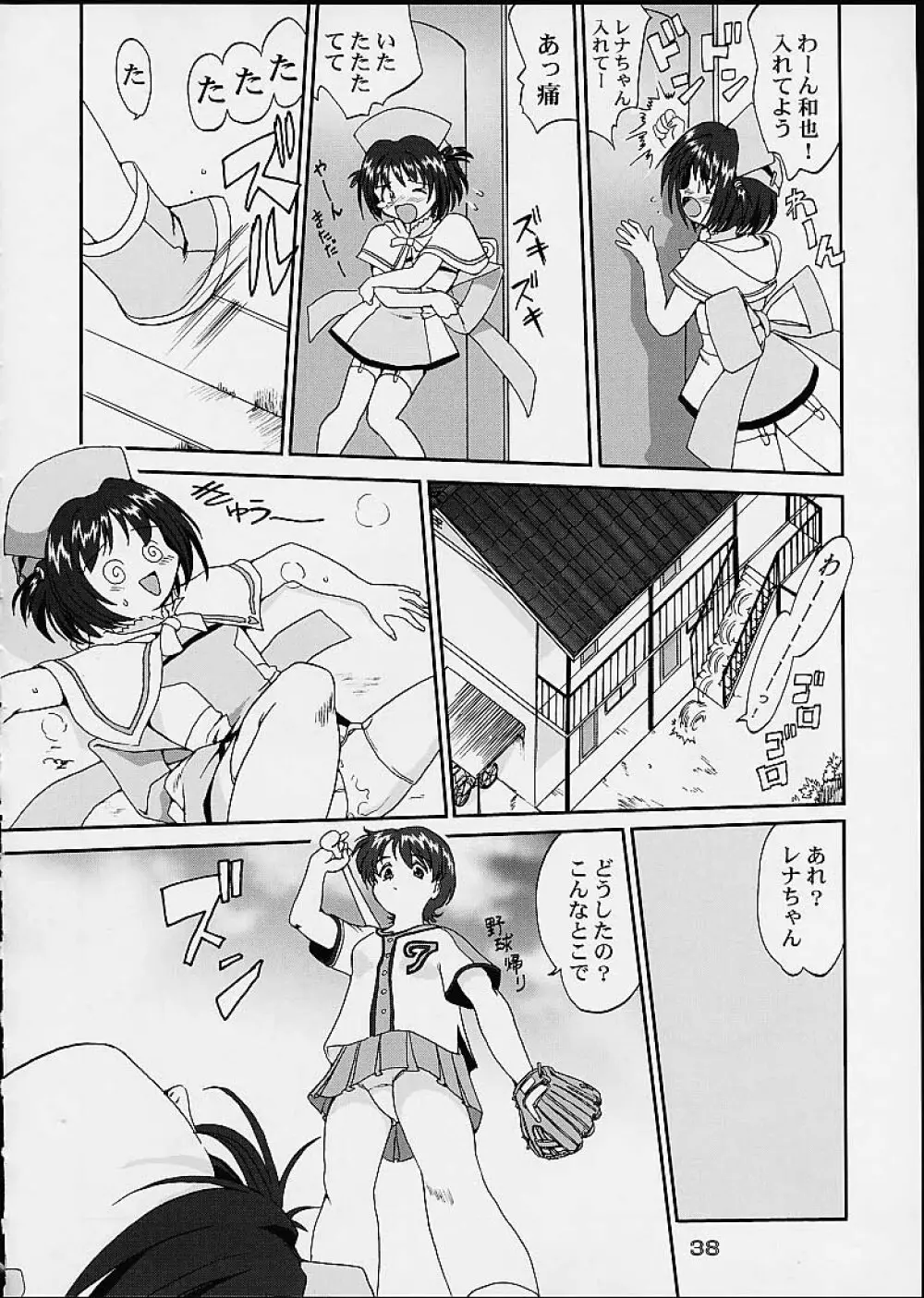 OSHIOKIレナちゃん 37ページ