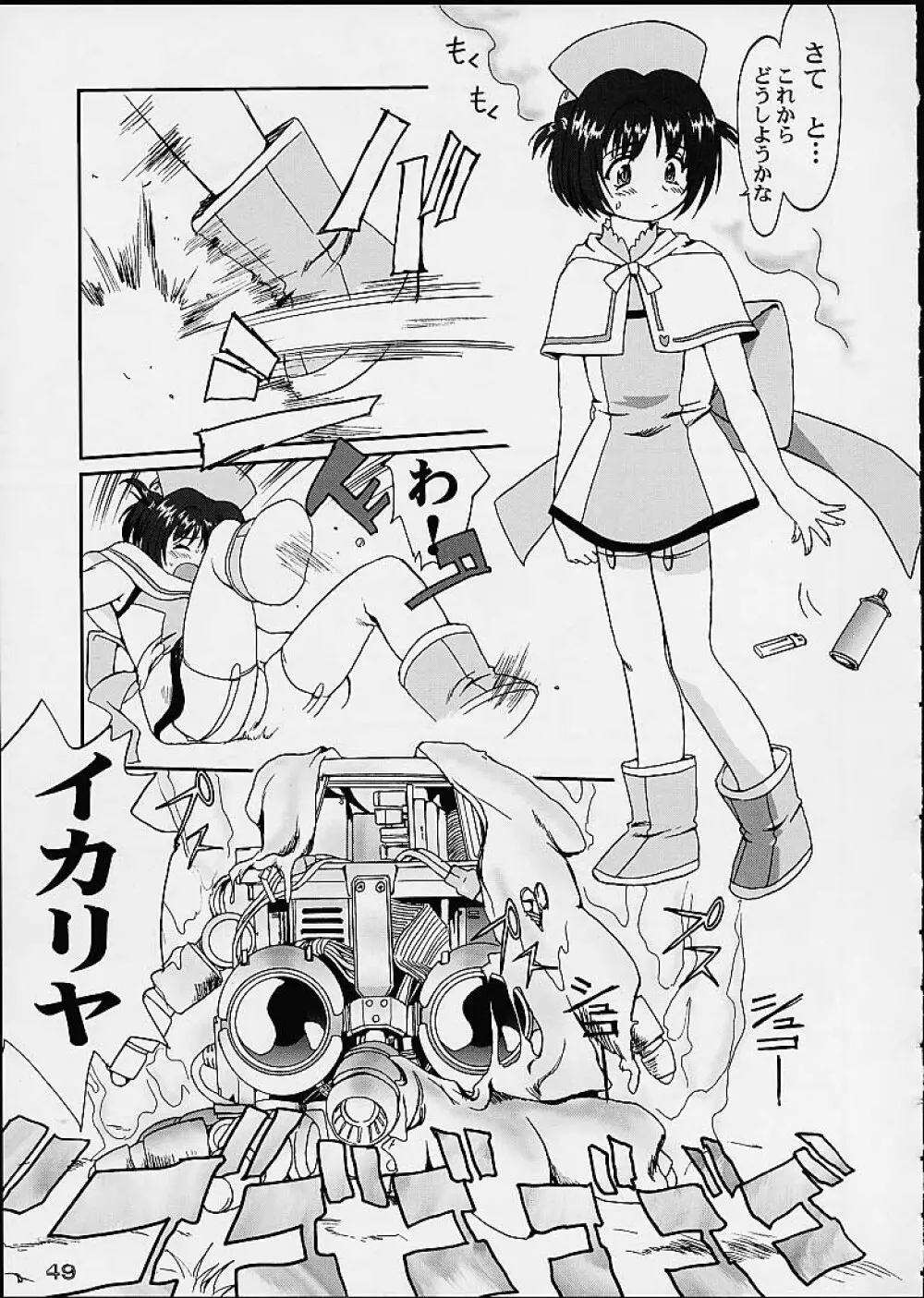 OSHIOKIレナちゃん 48ページ