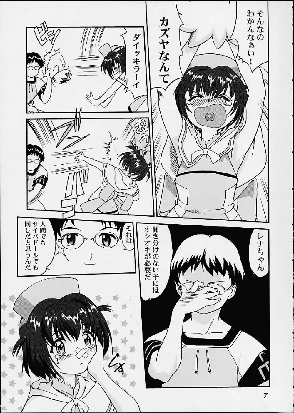 OSHIOKIレナちゃん 6ページ