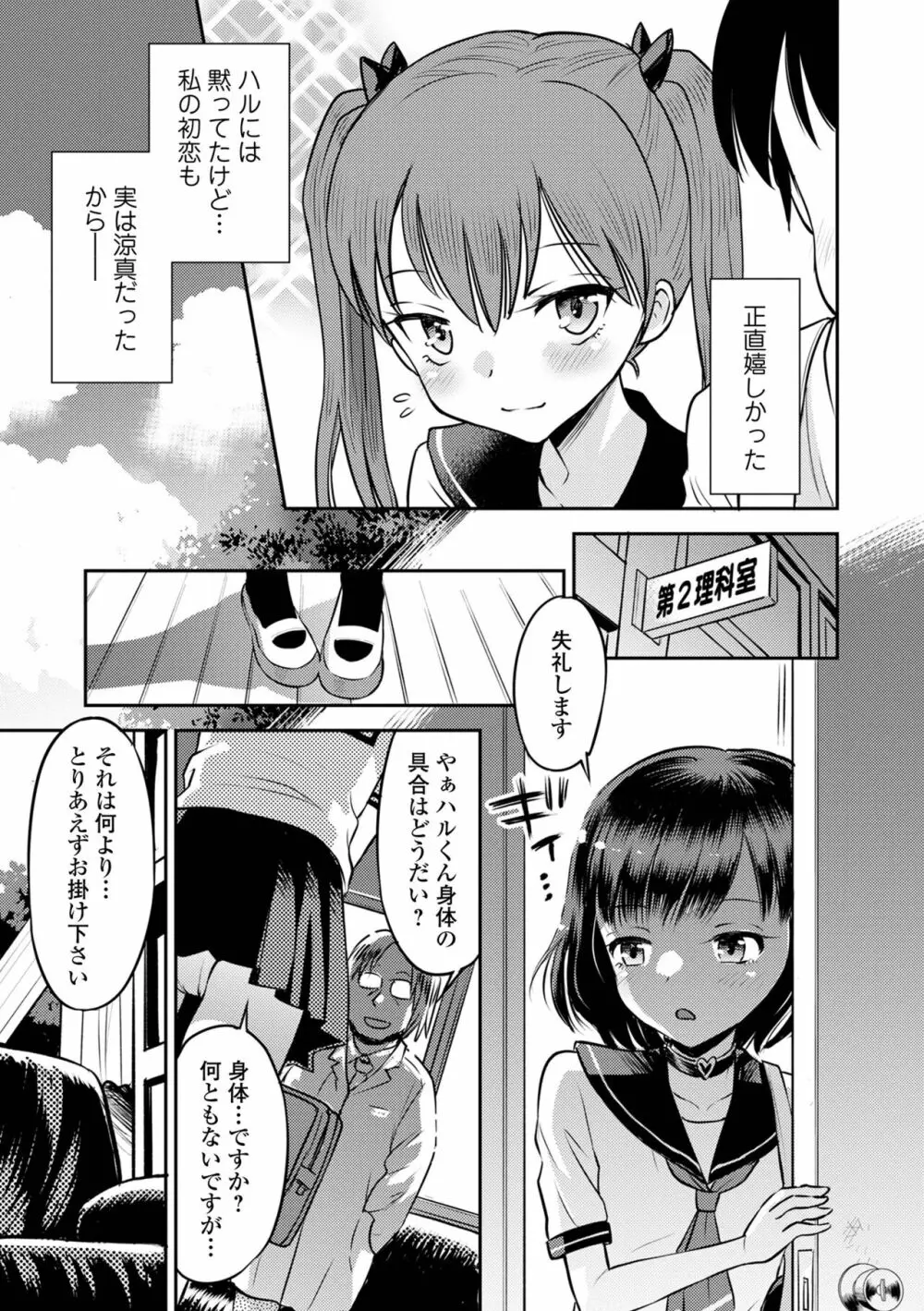 COMIC オルガ vol.49 17ページ