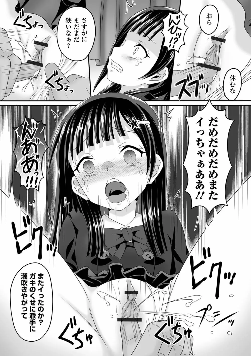 COMIC オルガ vol.49 62ページ