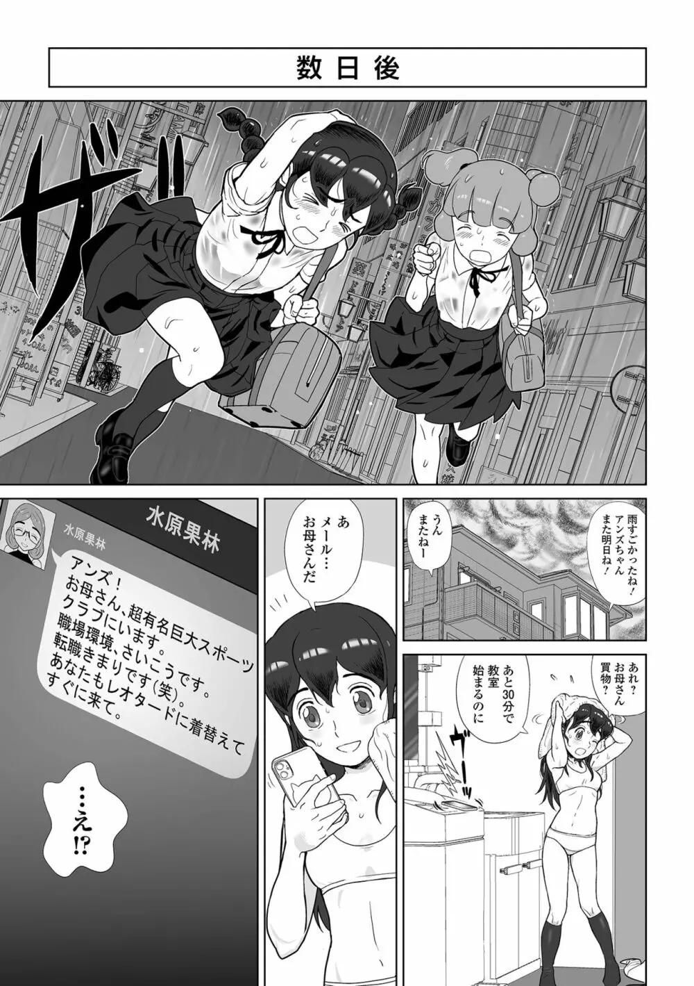 COMIC オルガ vol.49 79ページ