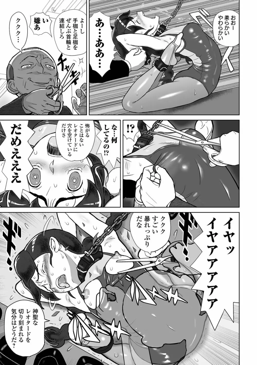 COMIC オルガ vol.49 87ページ